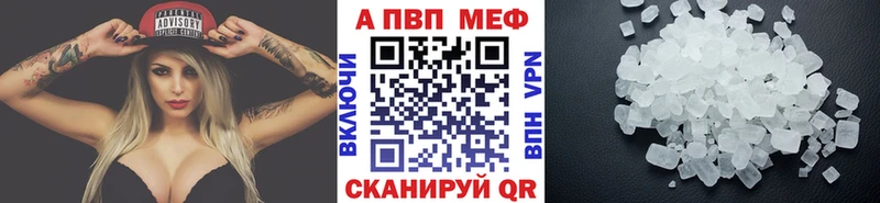APVP кристаллы Ершов