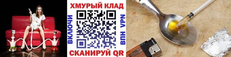 купить наркотик  Ершов  Героин хмурый 